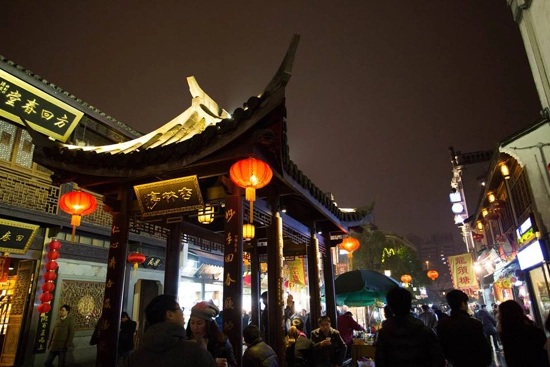 ถนนเหอฝัง (Hefang Street)