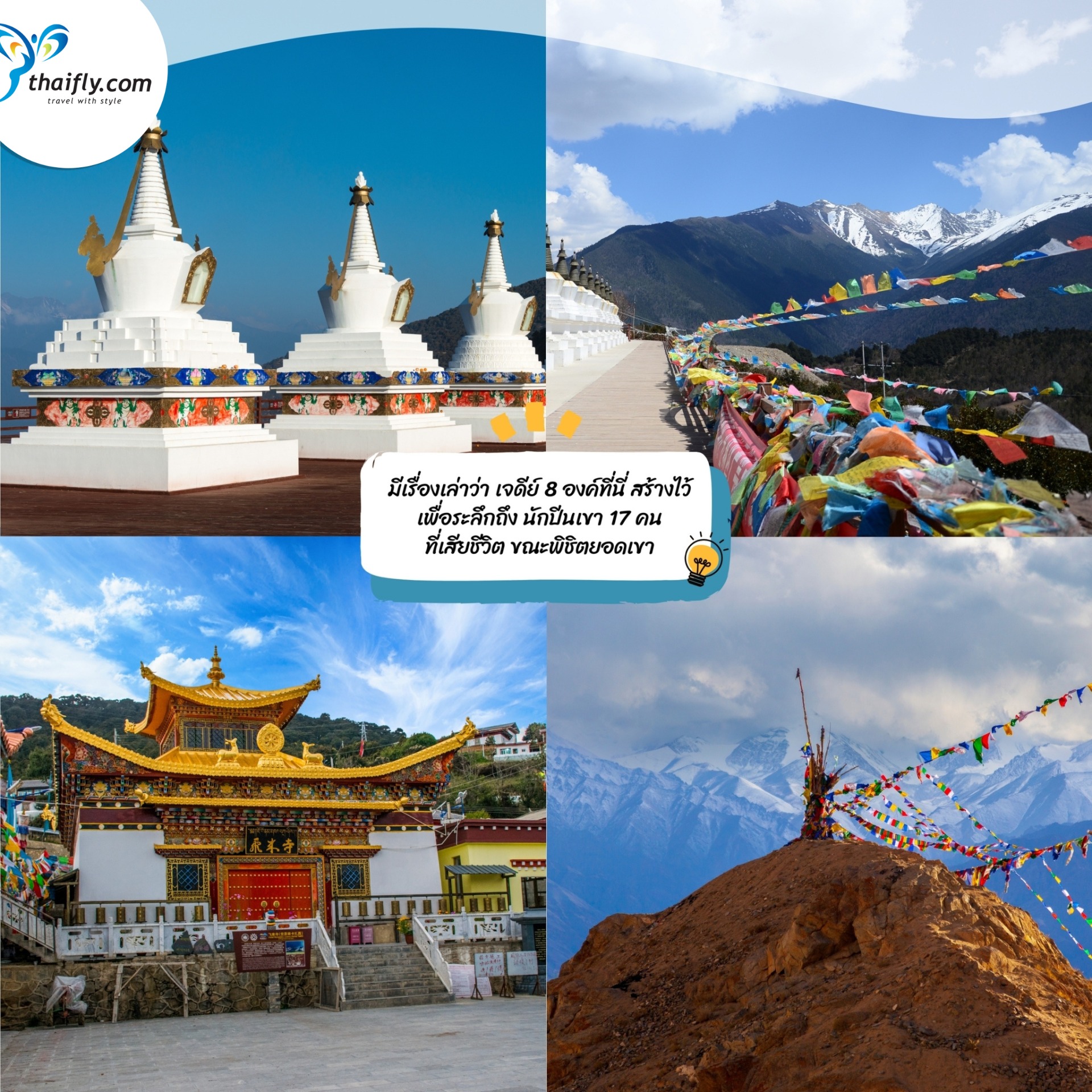 สุดยอดสถานที่ท่องเที่ยวในจีน ที่ไม่ได้มีแค่กำแพงเมืองจีน1