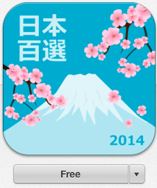 App แนะนำสถานที่ชมซากุระ Cherry Blossoms Best 100