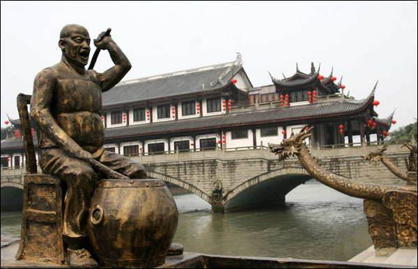 เมืองเฉิงตู